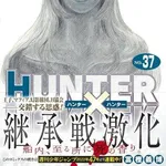 【悲報】冨樫義博さん『HUNTER×HUNTER』やっぱりまた10週で掲載終了、次回未定・・・・・・・・・