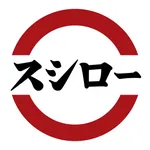 【朗報】スシロー「邪魔者は消えたな」←完全に寿司界のキングへ