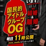 【FLASH砲】国民的アイドルさん、結婚、出産、離婚していたｗｗｗｗｗｗｗｗ