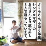 【絶望】最近の日本のCM「私は小学6年生です。シングルマザーの家で、ご飯もろくに食べれません」・・・・・・・・・