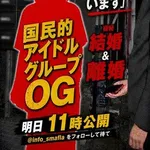【衝撃】国民的アイドルさん、極秘結婚・出産・離婚していたｗｗｗｗｗｗｗｗｗｗ