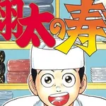 ちいかわxくら寿司　景品横領疑惑の翔太が逃走ｗｗｗｗ