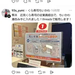 【悲報】くら寿司ちいかわ転売ヤー、ついに開き直ってしまうwwwwwwwwwww
