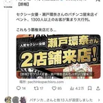 【悲報】瀬戸環奈さん←全然抜けなくね?・・・・・・・・・