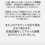【朗報】元広島多田、奇跡の生還を果たす