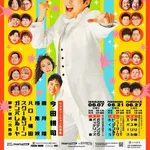 【悲報】今田耕司さん（60）「最後に恋人いたのは48歳。50超えたら告白できなくなった。迷惑やろな…」・・・・・・・・・