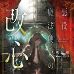 【爆笑】主人公「やり直せるさ」悪党「うぅ…俺頑張るよ」正義王ワイ「そんなわけないやん」ｗｗｗｗｗｗｗｗｗｗ