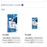 日ハム・レイエスの「ファイターズフォーエバー」グッズを発売wwwwwwwwwwwwwwww