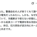 サカナクション山口「漏電してブレーカーが落ちた。石川昂弥がホームランを打ったからまあ良いや」