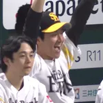 周東佑京の先制2ランホームラン！！タツルもバンザイで大喜び＼(^o^)／