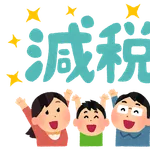 経団連ブチギレ「消費税減税の財源に法人税増税！？賛成できない！」