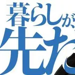 【困惑】中道改革連合さん「立憲系と公明系で分党し、そのうえで新しい会派『中道』を作ります」ｗｗｗｗｗｗｗｗｗｗ