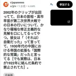 【悲報】高市早苗さん「太平洋戦争は自衛戦争だった！」←海外で問題に・・・・・・・・・
